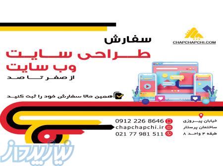 آموزش سایت ،طراحی سایت،پشتیبانی سایت،درج تبلیغات 