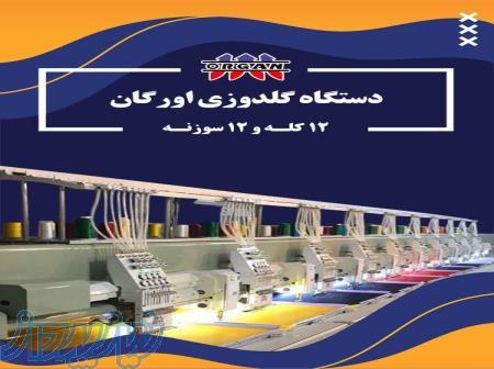 دستگاه گلدوزی کامپیوتری 12کله 