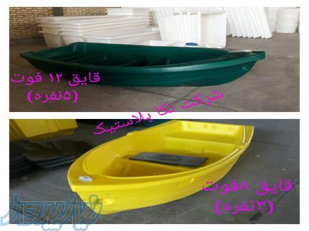قایق های تفریحی