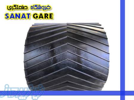 تسمه نوار نقاله لاستیکی آجدار 