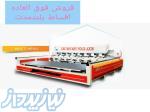 فروش ماشین آلات سی ان سی چوب 