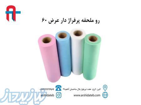 فروش اقلام پارچه ای و اقلام یکبار مصرف بیمارستانی و آزمایشگاهی 