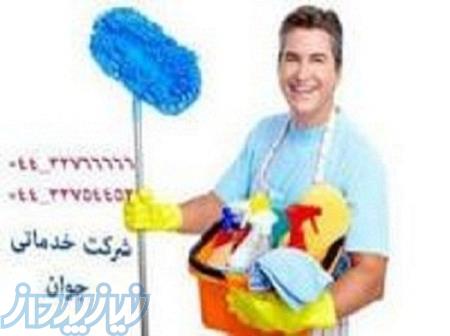 مجتمع خدمات نظافتی در ارومیه 