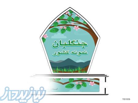 گروه چاپ شریف 
