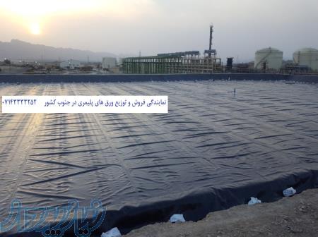 تولید کننده و توزیع کننده ژئوتکستایل و محصولات پلیمری در جنوب کشور طراحی و اجرای استخر