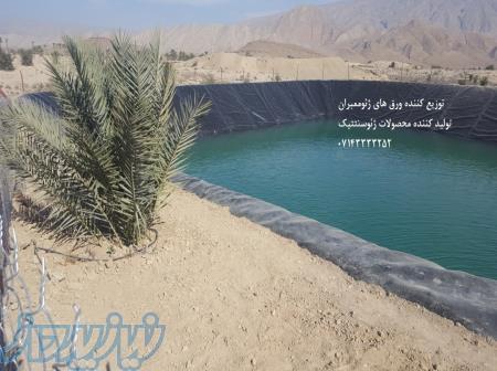 استخر پلیمری ، استخر کشاورزی ، فروش ، طراحی و نصب 