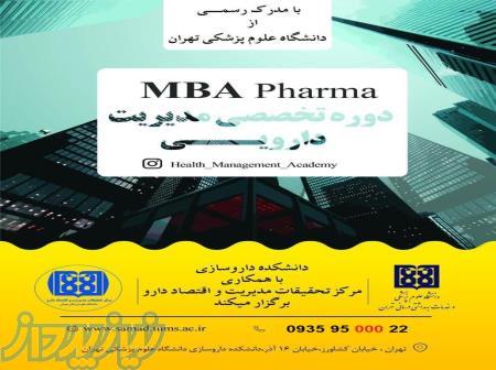 MBA pharma 