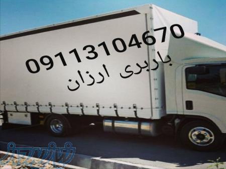 09113104670_ کارگر اتو باربری اثاث کشی نوشهر 