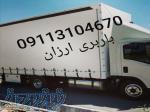 09113104670_ کارگر اتو باربری اثاث کشی نوشهر 