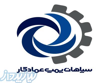 سپاهان پمپ عمادکار 