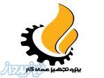 پترو تجهیز عمادکار 