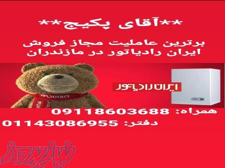 پکیج دیواری ایران رادیاتور به نرخ مصوب دولتی 