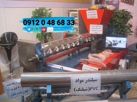 دستگاه بازیافت پلاستیک 