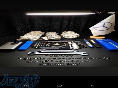 تعمیر تقسیم سوخت بنز 