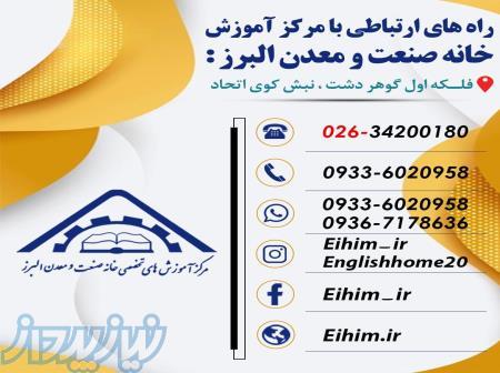 آموزش حسابداری 