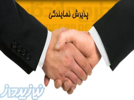 اعطای نمایندگی لوازم بهداشتی ساختمان ، اعطای نمایندگی گروه صنعتی فرس