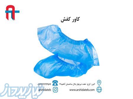 فروش تجهیزات پزشکی و البسه بیمارستانی 