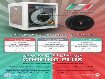 تغییر سیستم کولر آبی 