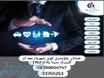 نمایندگی بیمه دانا خلقتی10809 