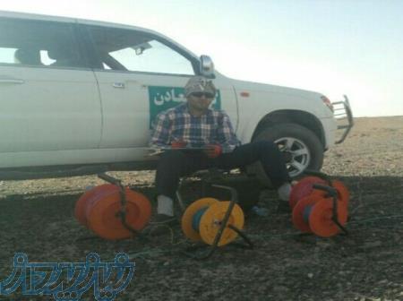 تعیین محل چاه آب ( ژئوفیزیک) 