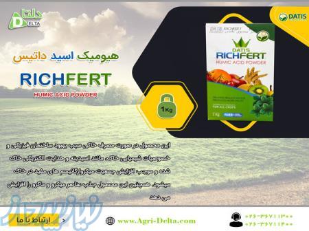اسید هیومیک پودری داتیس 
