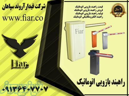 راهبند الکترومکانیکی _ تولید و فروش انواع راهبند الکترومکانیکی 