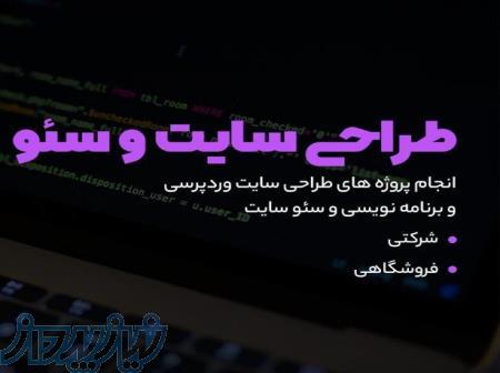 طراحی سایت فروشگاهی 