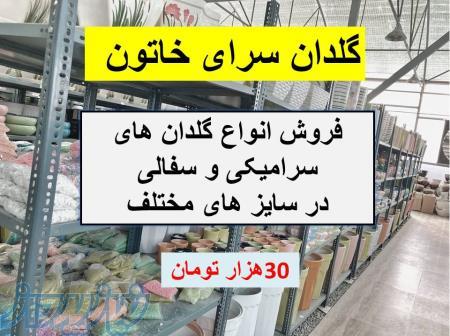 حراج استثنایی گلدان سرامیکی در همه سایز 