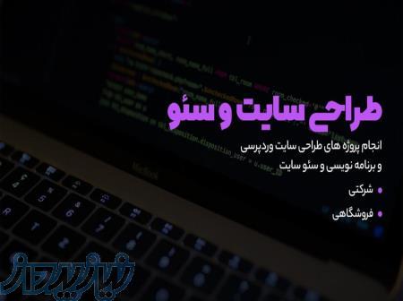طراحی سایت شرکتی 