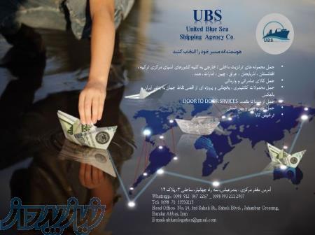 شرکت نمایندگی کشتیرانی دریای آبی متحد 