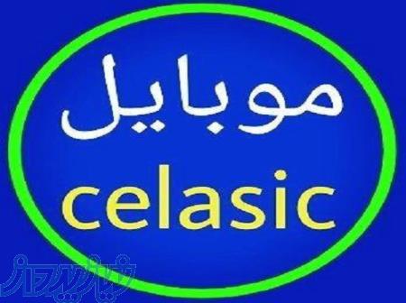 فروش گوشی گارانتی دار و لوازم جانبی اورجینال کلاسیک 