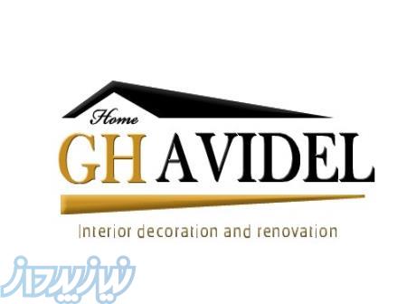 معماری و دکوراسیون داخلی GHAVIDEL HOME 