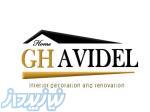 معماری و دکوراسیون داخلی GHAVIDEL HOME 