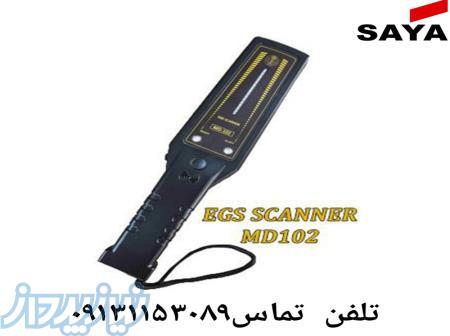 اسکنر دستی موبایل یاب ویژه مدارس 