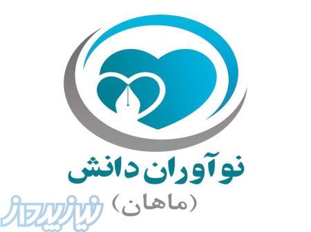 موسسه نوآوران دانش (ماهان) 