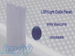 صفحه پخش نور   پنل هدایت نور   ورق LGP 