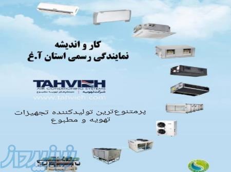 تهویه مطبوع 