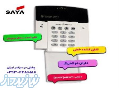 تلفن کننده extra  ( اکسترا) 