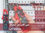 آمپرمتر انبری سایز کوچک یونیتی UNI-T UT210A 