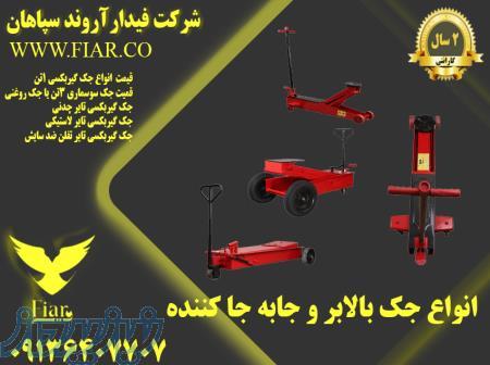 فروش جک گیربکس درار بنز و مایلر 