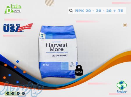 فروش کود 20-20-20 استولر آمریکا 