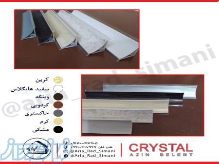 قرنیز صفحه کابینت 