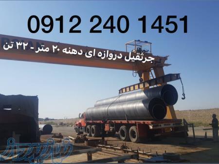 جرثقیل دروازه ای جفت پل ۳۲ تن دهنه ۲۰ متر با دو وینچ در یک کالسکه