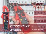 مینی آمپرمتر و فازمتر القایی یونیتی UNI-T UT210B 