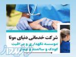 استخدام پرستار در کرج محدوده باغستان 