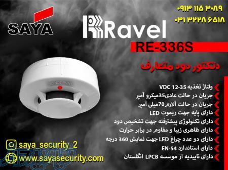 پخش دتکتور راول  در اصفهان 