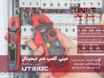 مینی کلمپ متر و اهم متر یونیتی UNI-T UT210C 