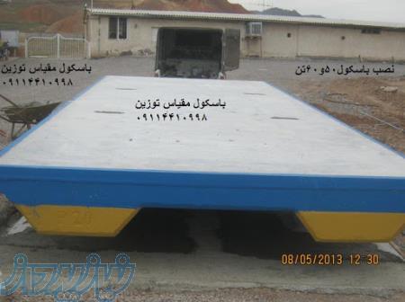فروش و تعمیر انواع باسکول در استان مازندران