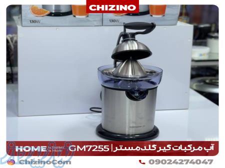 آب پرتقال گیر اهرمی گلدمستر مدل GM-7255 