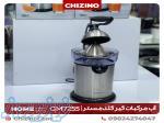 آب پرتقال گیر اهرمی گلدمستر مدل GM-7255 